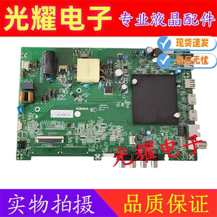 原装康佳50E8主板35025244配屏2891YT 72002891YT