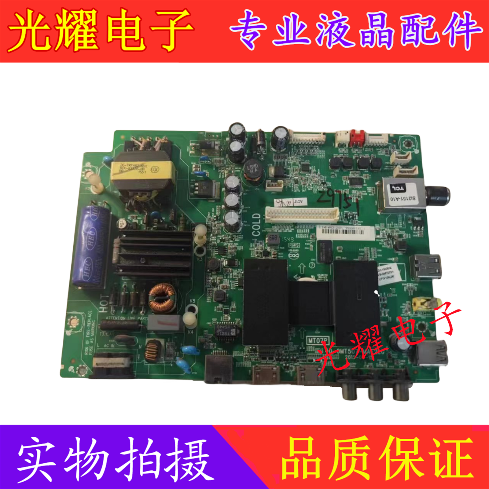 TCLD43A710D43A810主板