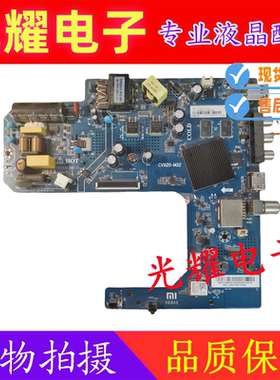 原装小米 L32R6-A 液晶电视机 主板 CV920-M32 配屏 L32R6-A-HKC