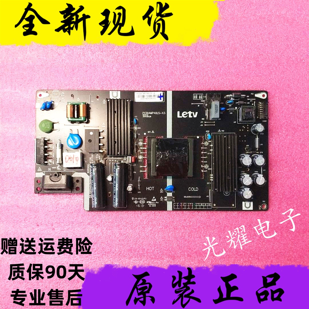 全新乐视L40313 L403PN L433LN电源板AMP40LS-X3测试好电路板