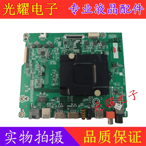 主板海信LED43N51U43EC500U