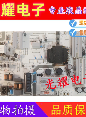 原装长虹 55D6 65D5 65D6H电视机电源板JUC7.820.10079083测好发