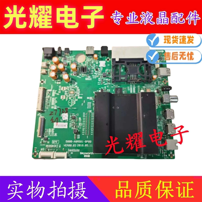 创维电视49/50/55/60主板
