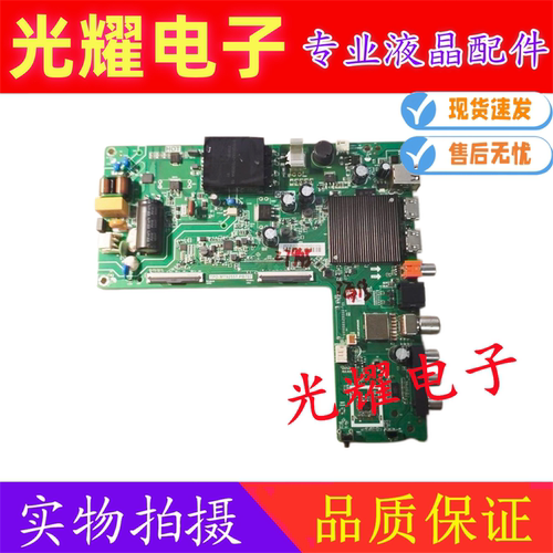 原装海信43V1F-R 43E2F 43A3F 43V1G主板TPD.MT9255T.PB702/PB707