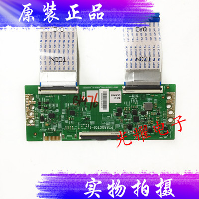 原装创维55M9S 55K30 55M2逻辑板PT550GT01-1 5800-T55GT0-1P1065