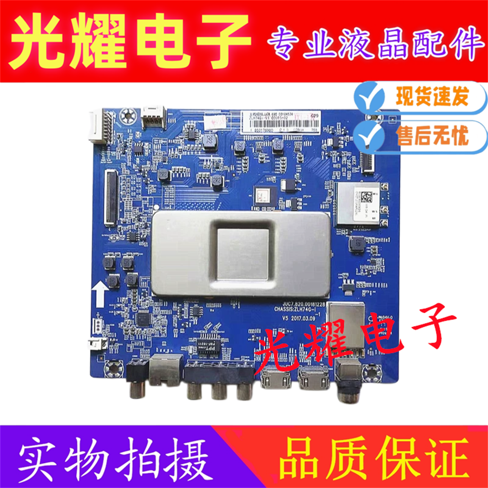 长虹55D3P58D3P 58D3P主板JUC7.820.00181228配屏C550U15-E6-L/H