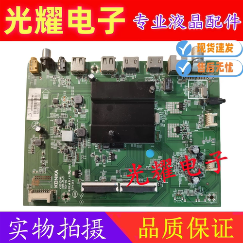 原装康佳电视LED55F1主板配件35023846屏2156YT 72002156YT测好
