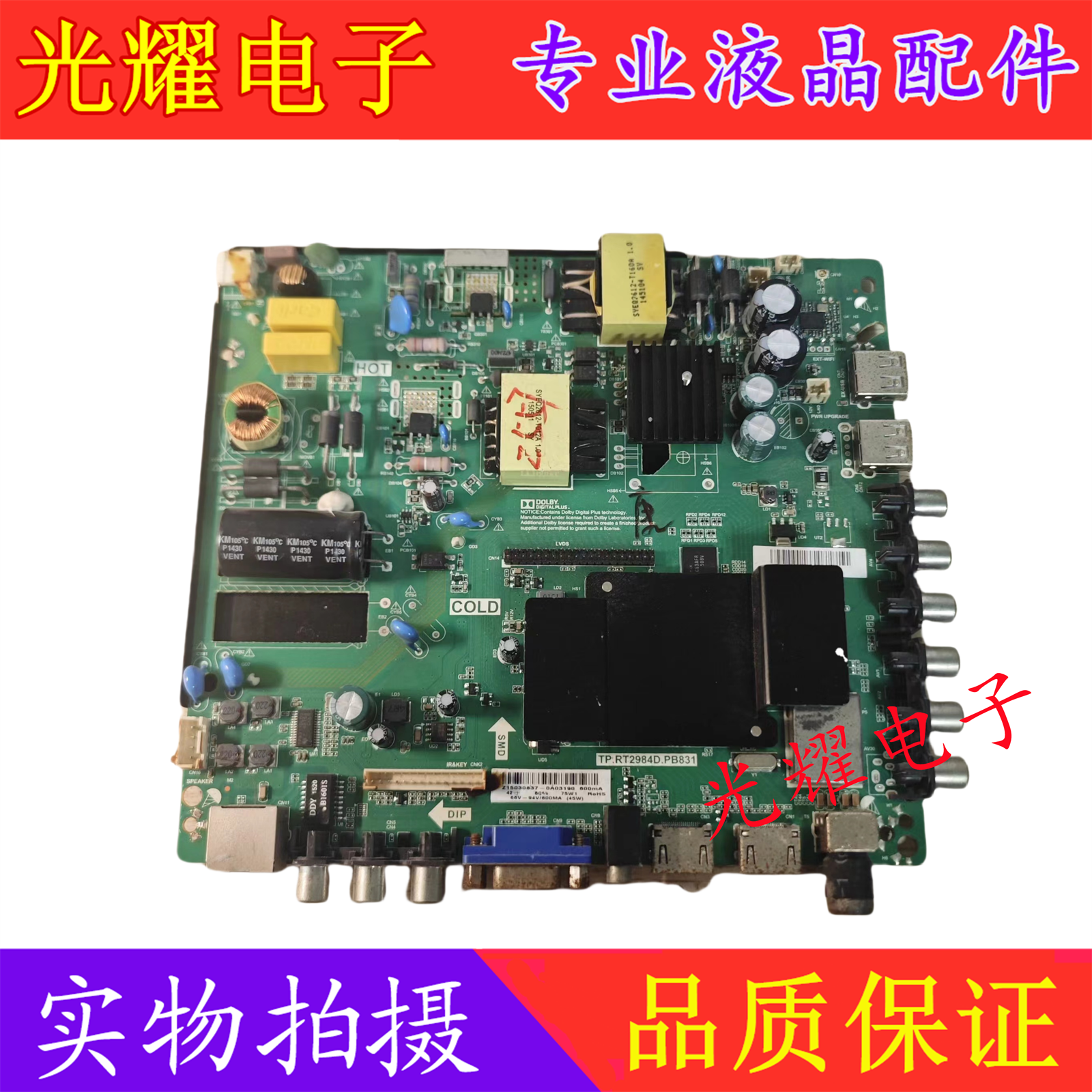 康佳KKTVK32JK43主板