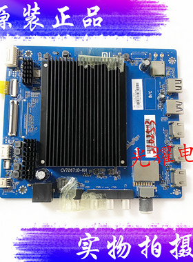 原装红米L50M5-RK电视机主板CV72671D-KH配屏L50M5-RK-CH0T电路板