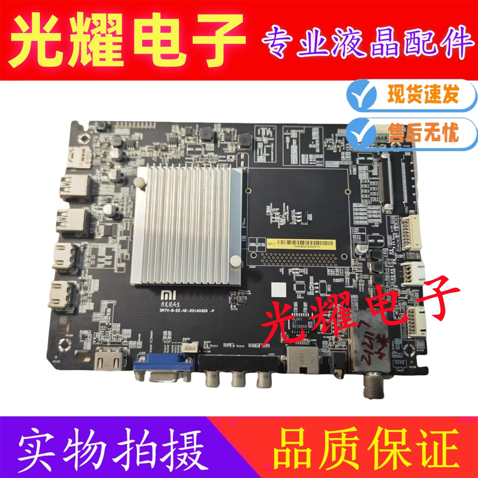 主板小米L49M2-AA电视
