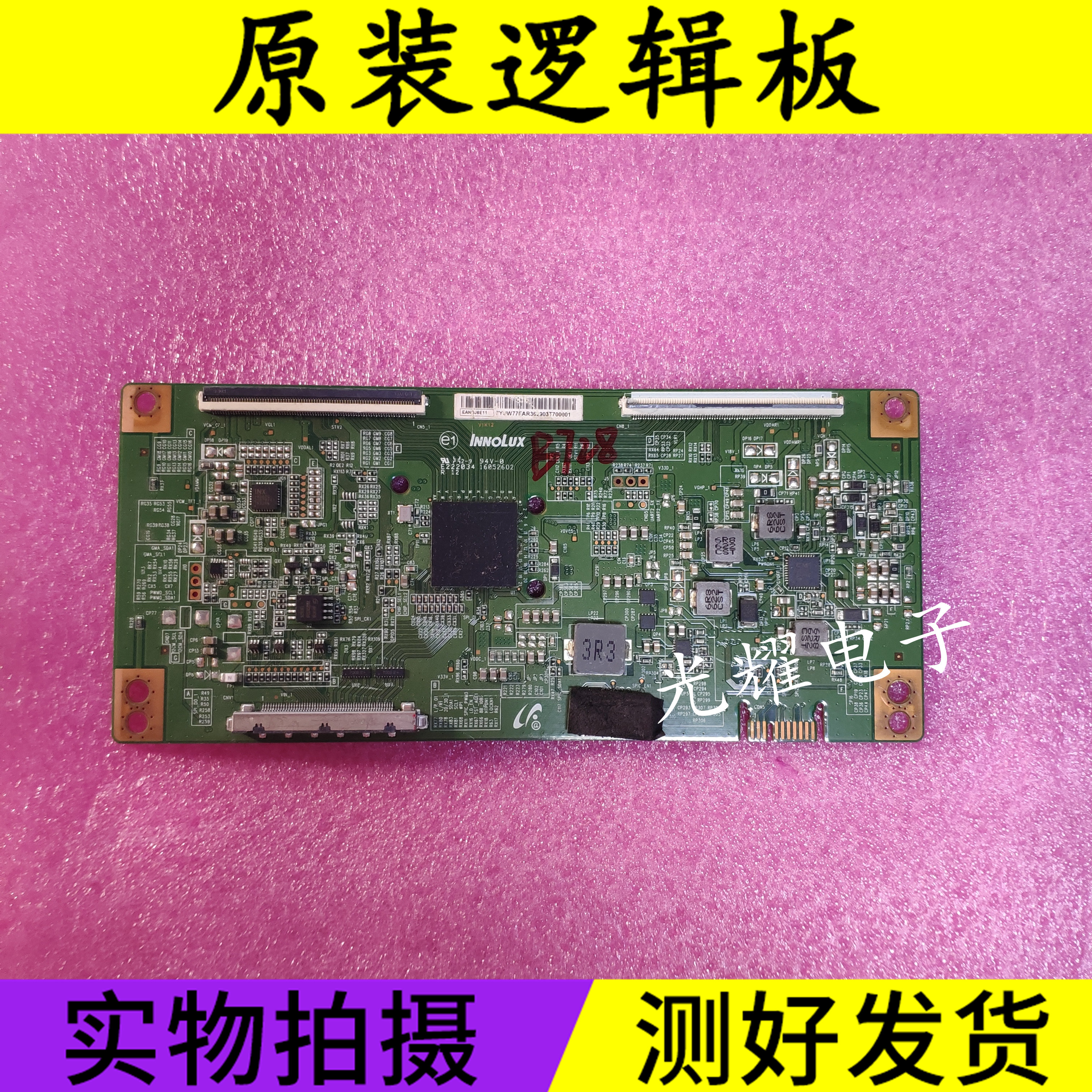 创维50V6E 50E6000 海信LED50EC520UA逻辑板EANDJ6E11芯片IN8907A