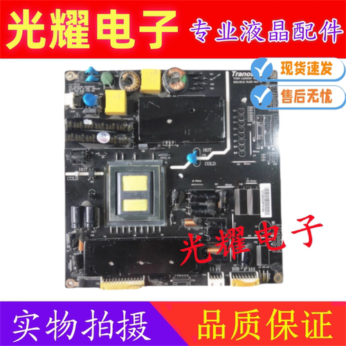 Tranosun 广告机32-42-50寸电源板TOSN-LD3201P LD4200P LD3200P