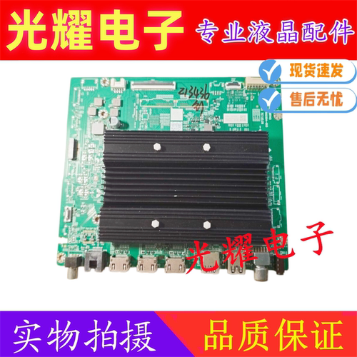 原装创维 75G7D 电视主板N012406-002504-003 A8R145