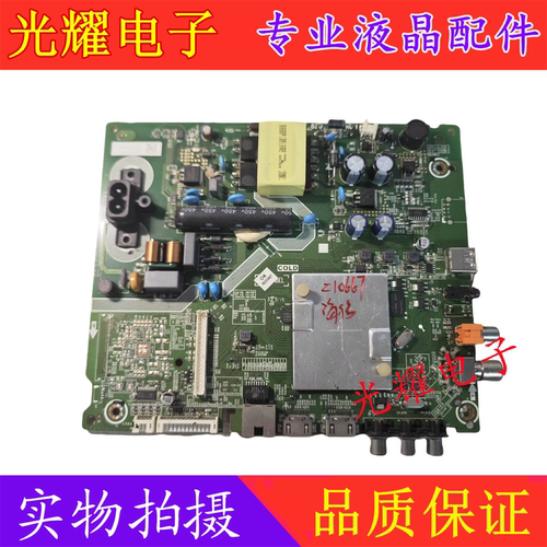 主板海信HZ32A36/HZ39E35A