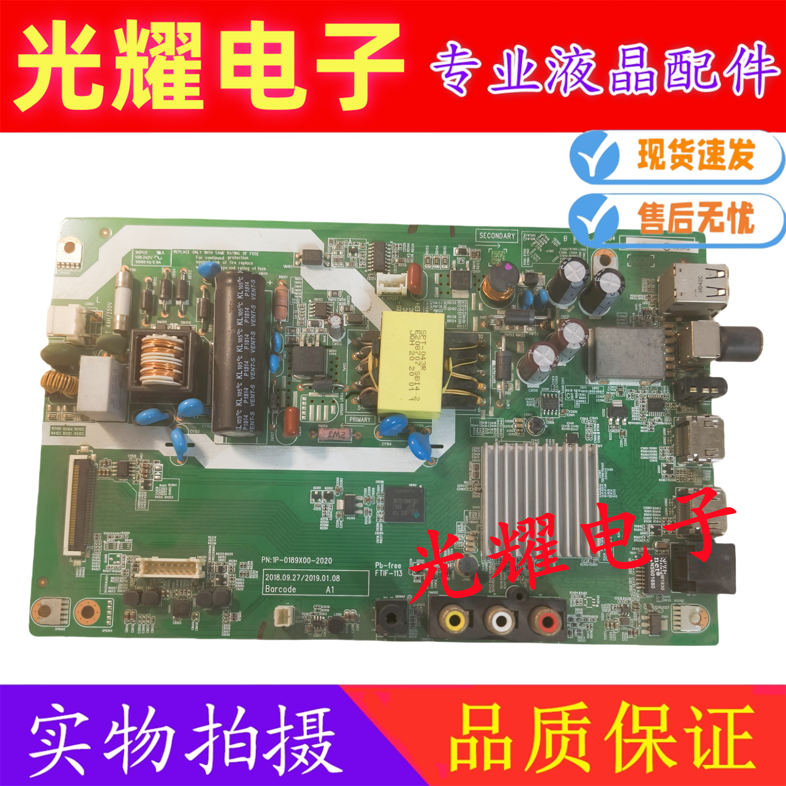 全新夏普2T-C40ACZA/C45ACNA主板1P-0189X00-2020屏400/450LDH1