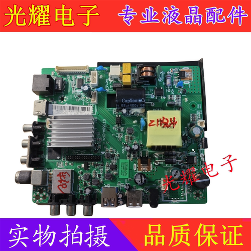 乐视D32PHCNN电视主板