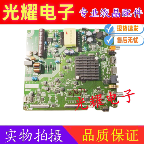 原装海信HZ43E35A主板RSAG7.820.8622屏HD425/426V1F71-T0K1