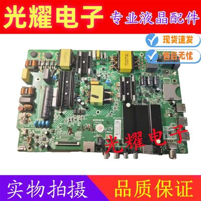 主板电路板康佳LED55R6000U