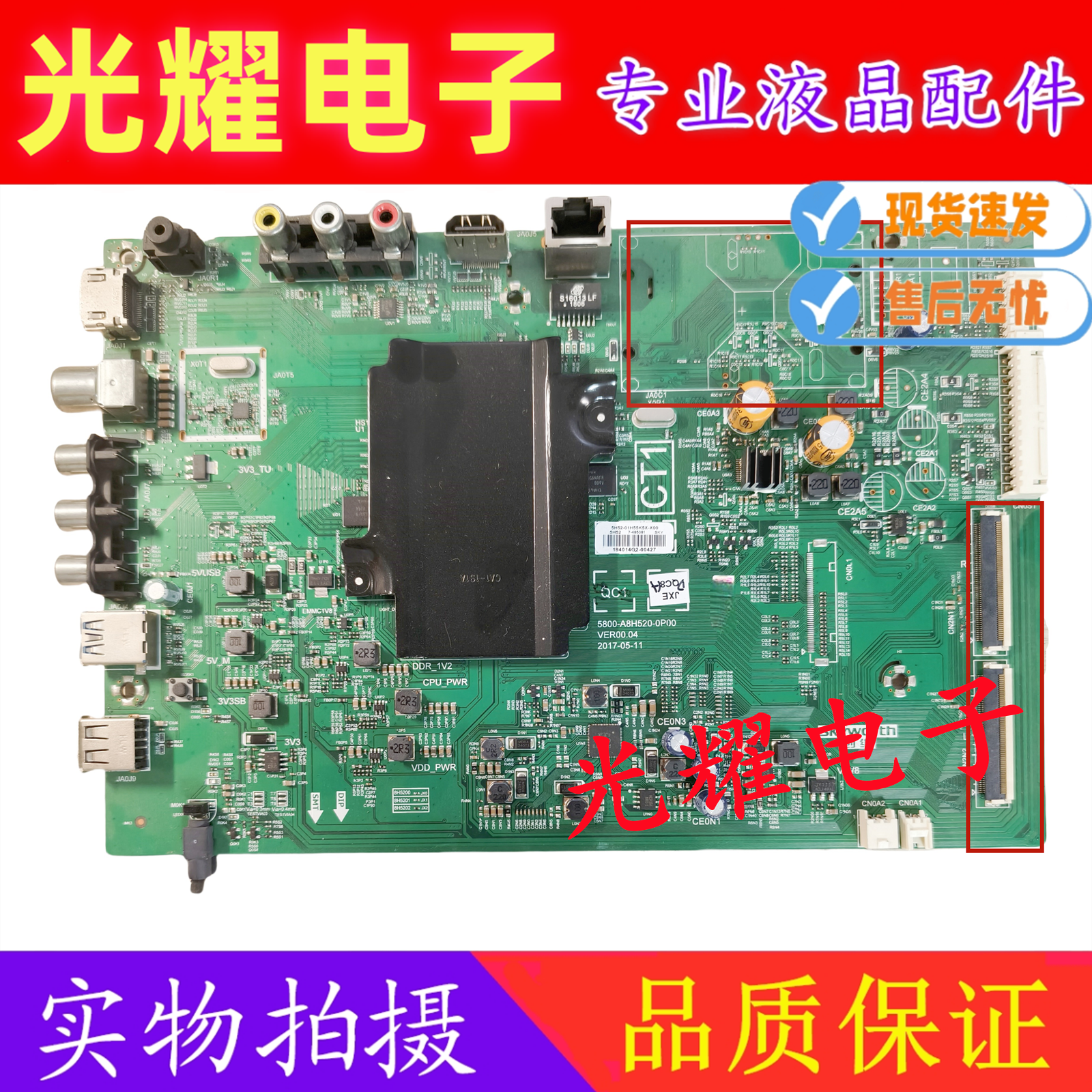 创维55G3 55G6B 55V7 55K5X主板5800-A8H520-1P00/0P00屏RDL550WY