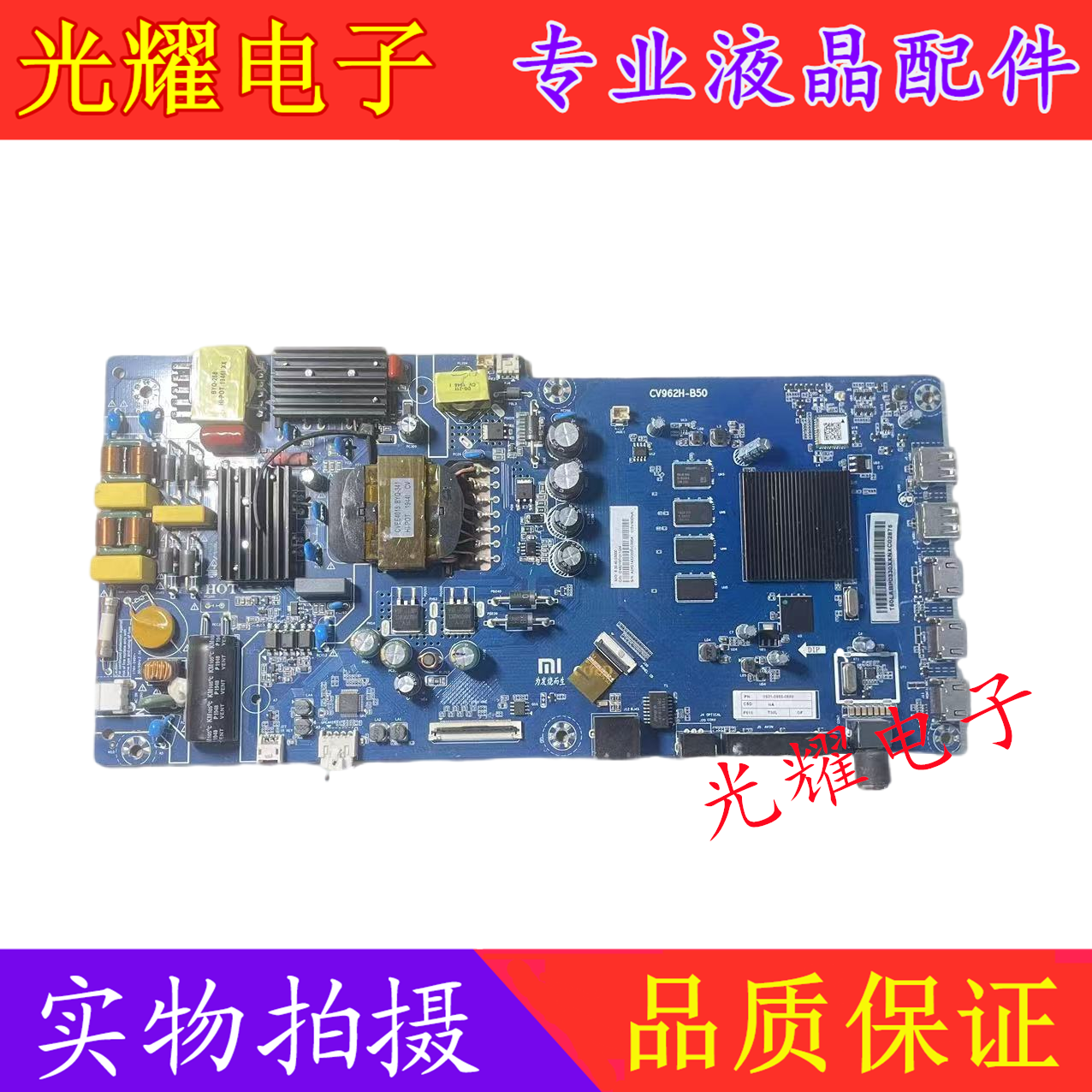 原装小米L50M5-ADL55M5-AD主板