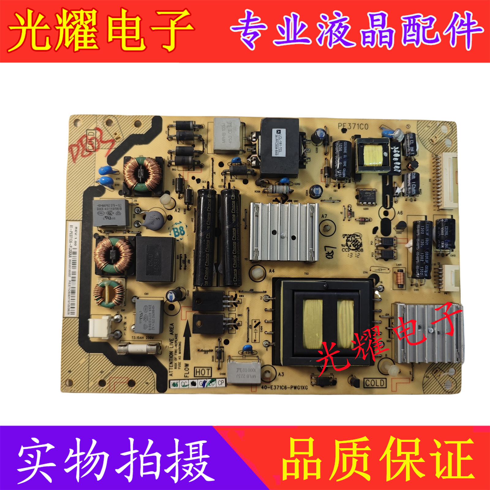 TCLL48F3600A-3D电源板