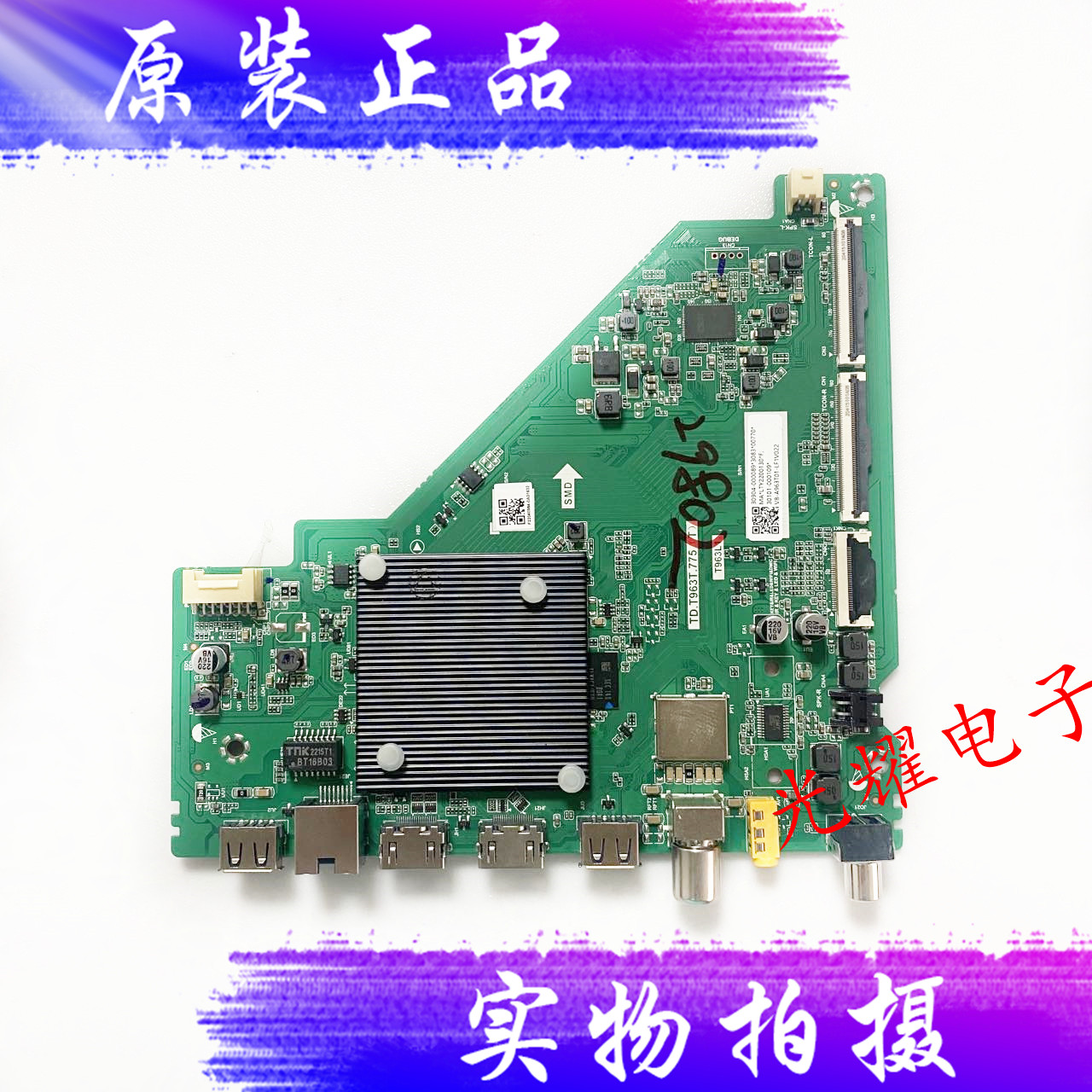 原装TCL55V6E主板TD.T963T.775