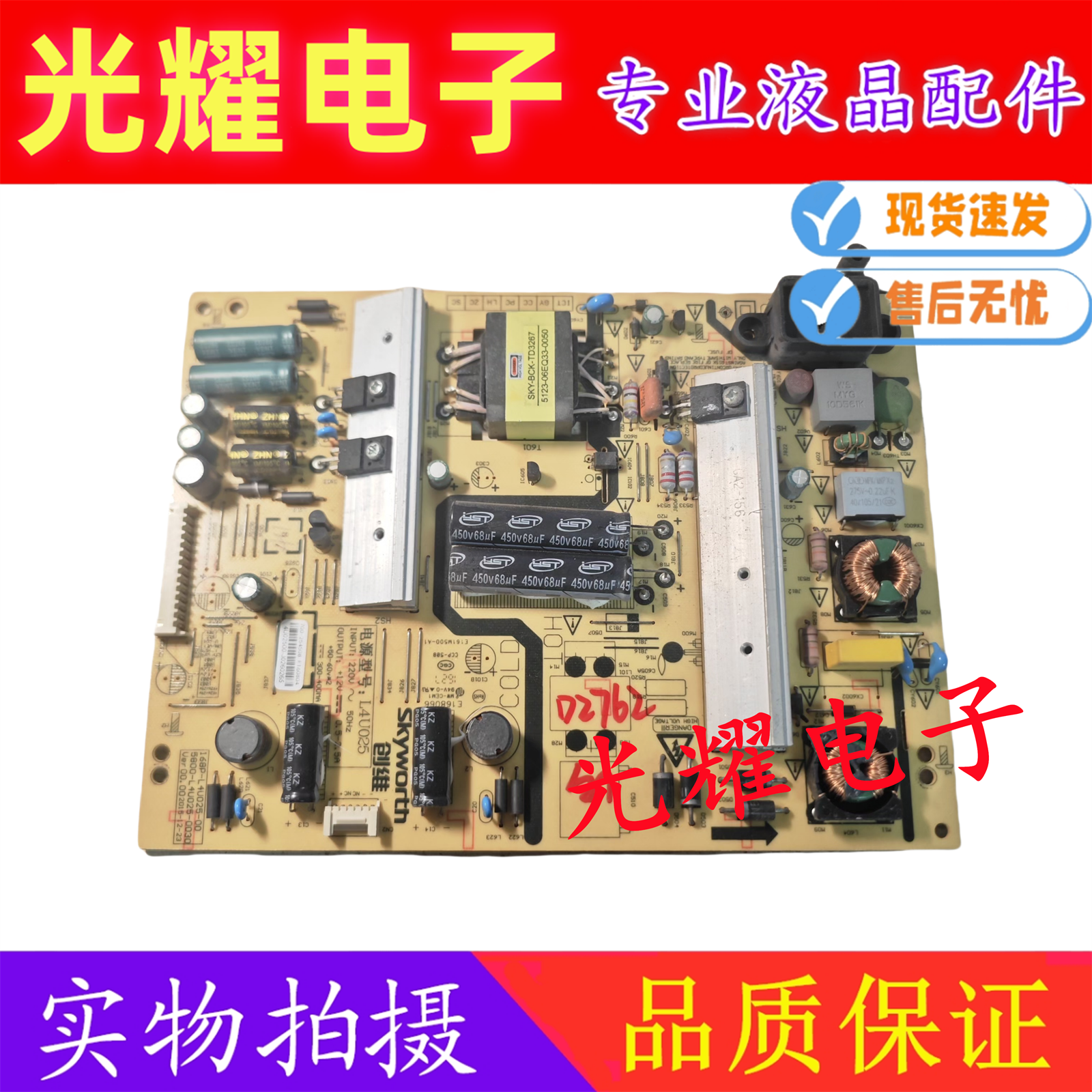 原装创维43M643E6000电源板