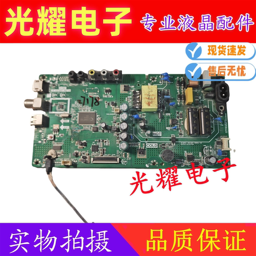 创维32E361S32E1A32X3主板
