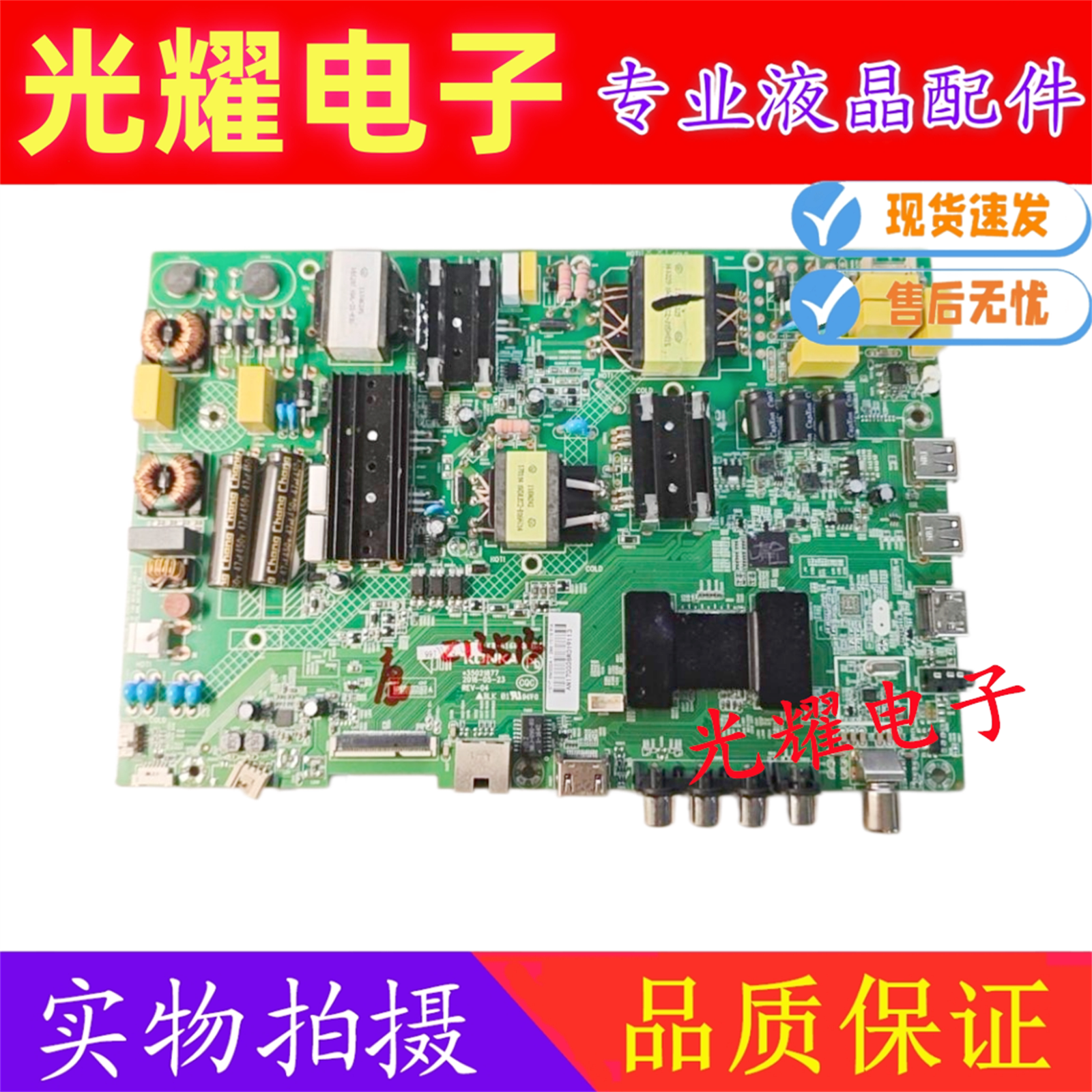 原装康佳LED55M3000A/360A 主板 35021877屏1107yt图片