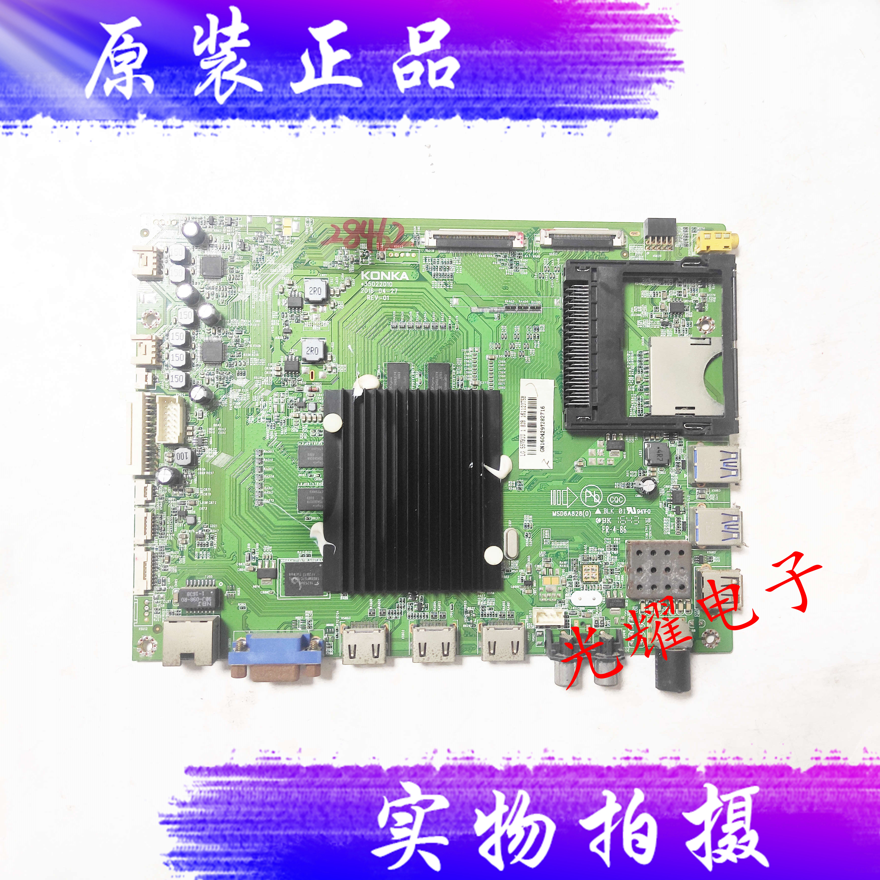 原装康佳LED55V91A主板35022010 配屏LC550LUD(GJ)(P1)电路板