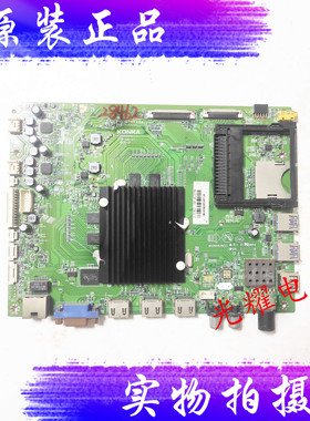 原装康佳LED55V91A主板35022010 配屏LC550LUD(GJ)(P1)电路板