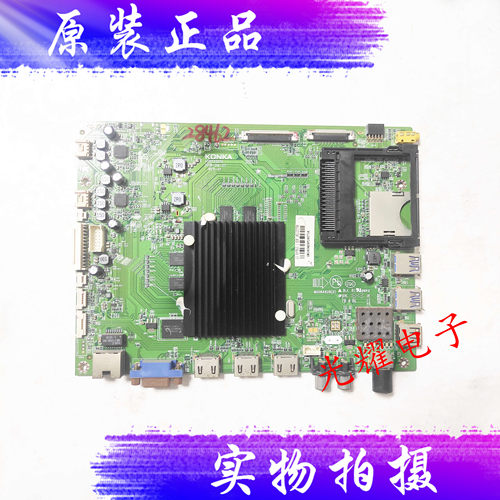 原装康佳LED55V91A主板35022010 配屏LC550LUD(GJ)(P1)电路板