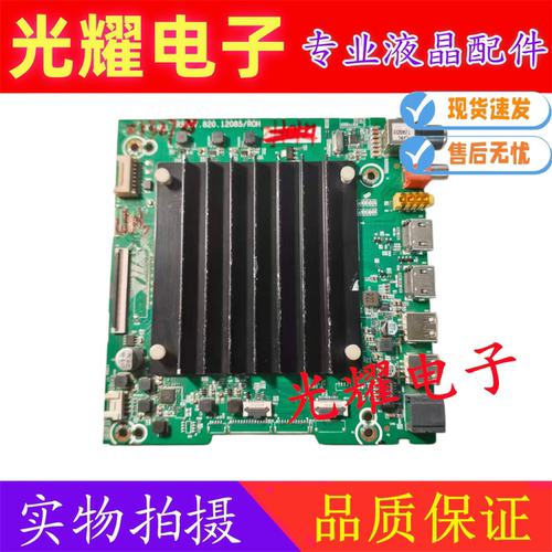海信65V1F-S 65M540F 65E3G-PRD主板 RSAG7.820.12085 配屏可选