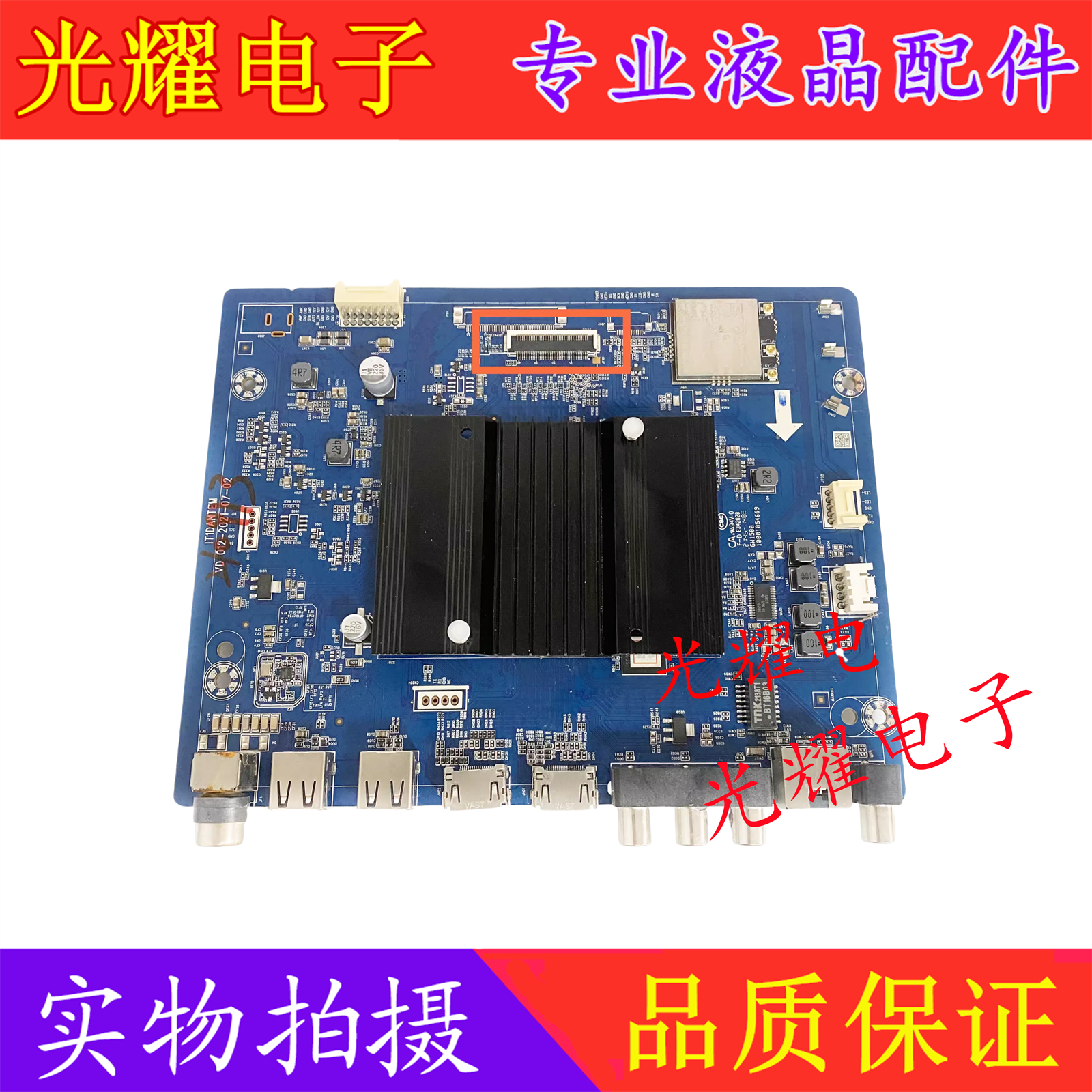 荣耀HN43DNTA液晶电视