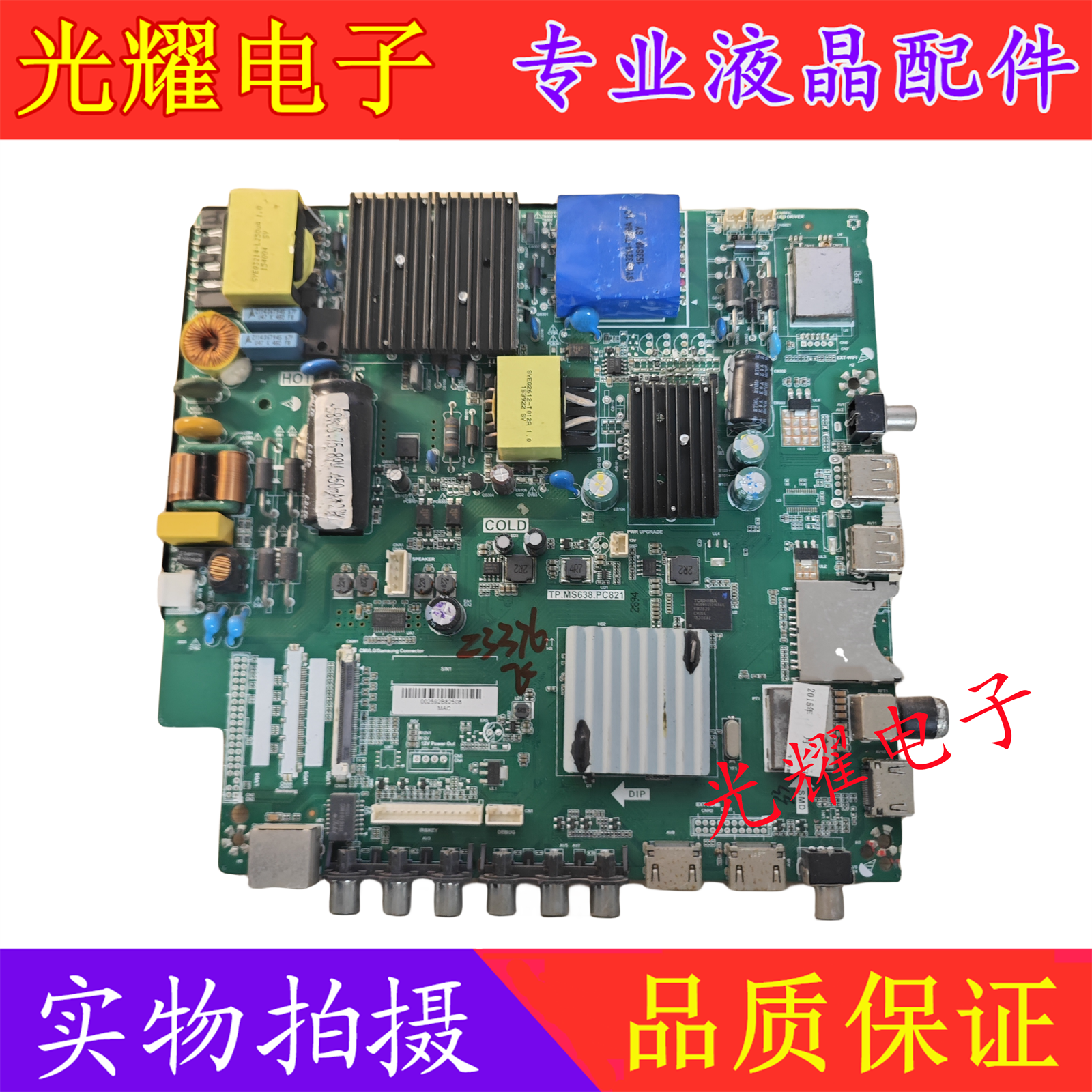 主板飞利浦49PUF6261/T3