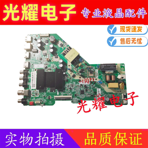 原装 雷鸟43F175C-J电视 主板 T963ST2 TT963F1 201-MT963F1K-01