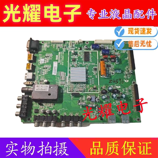原装创维32/37/42E60HR主板5800-A8R800-0050/0030/0060屏可选