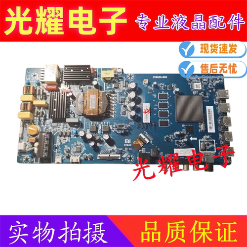 原装小米 L55M5-AD L55M5-5A主板CV962H-A50 CV962H-B50
