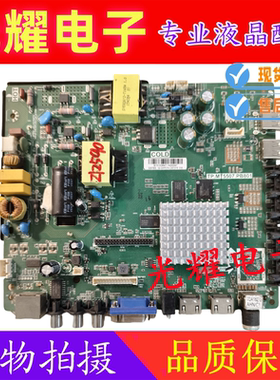 先锋LED-32B760S LE43D80S LED-48B700S主板TP.MT5507.PB801屏选