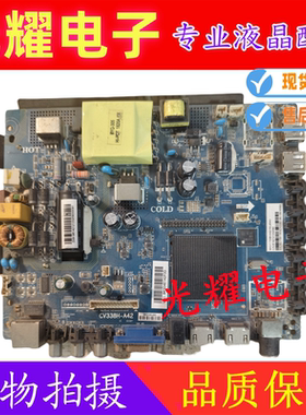 三洋43CE1271D1 43CE123D1 主板CV338H-A42配屏CN430NC7240