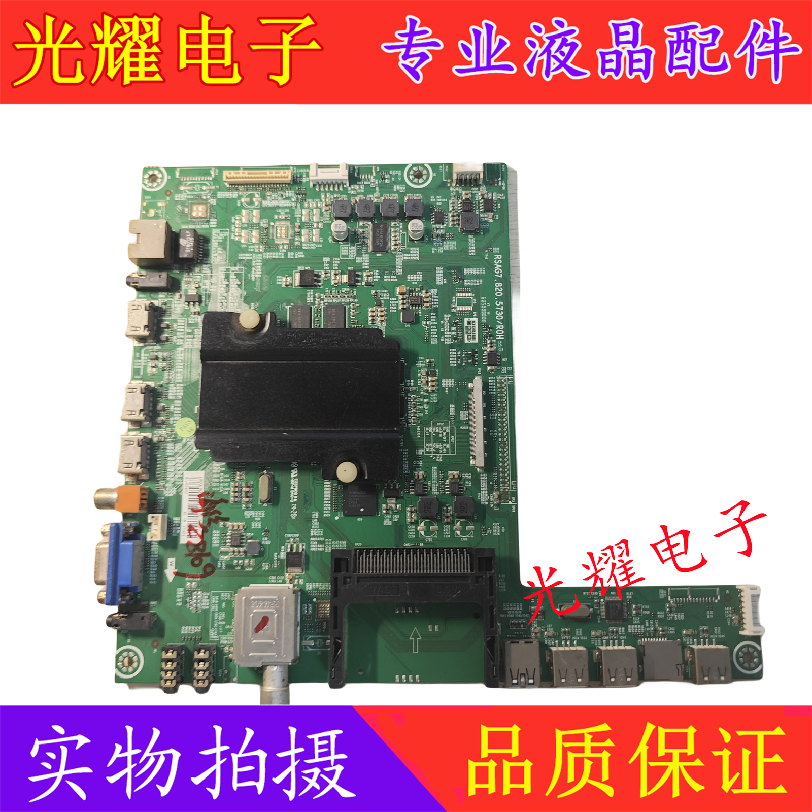 海信LED50K380U主板电路板