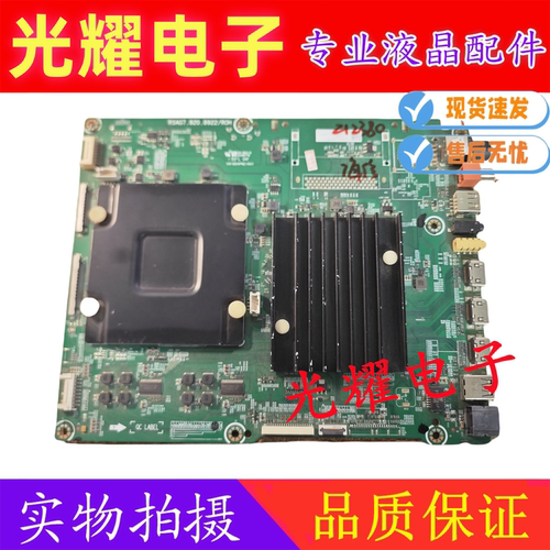 原装海信HZ55A8(BOM1)主板RSAG7.820.8922配屏LE550AQD