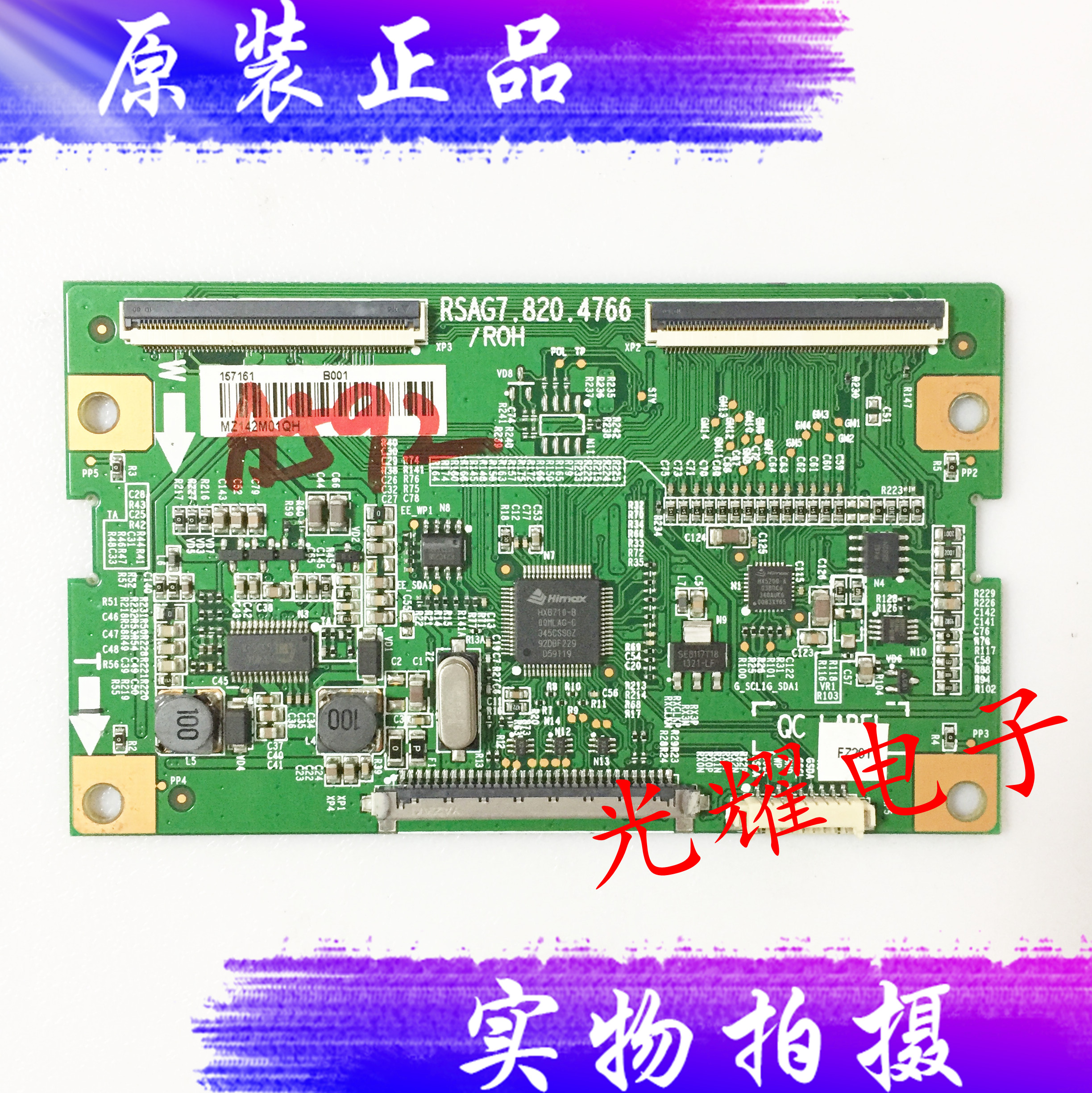 海信LED32K360J逻辑板RSAG7.820