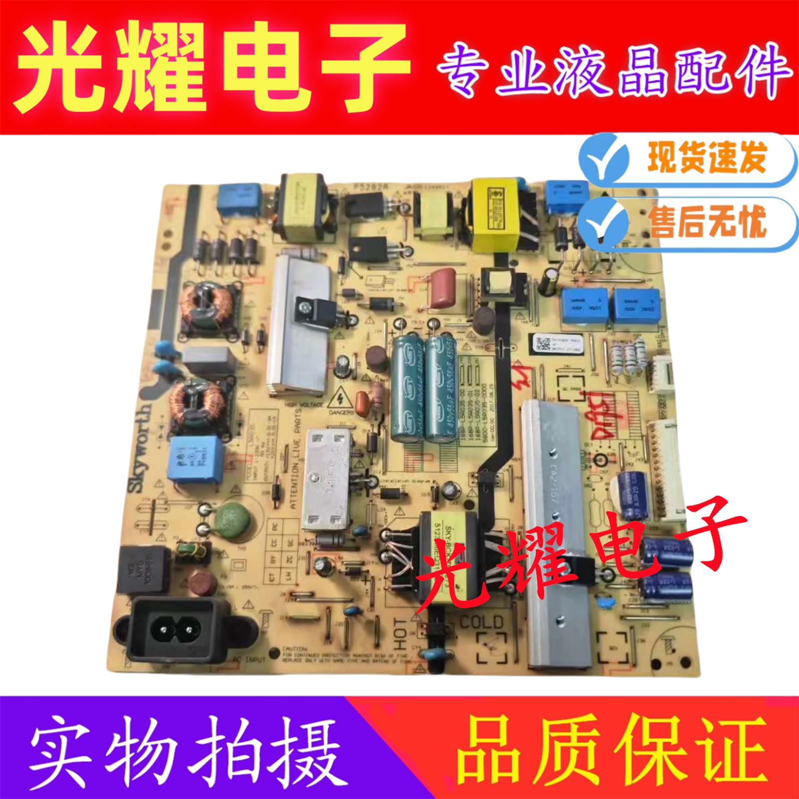 50M950X655M9电源板原装