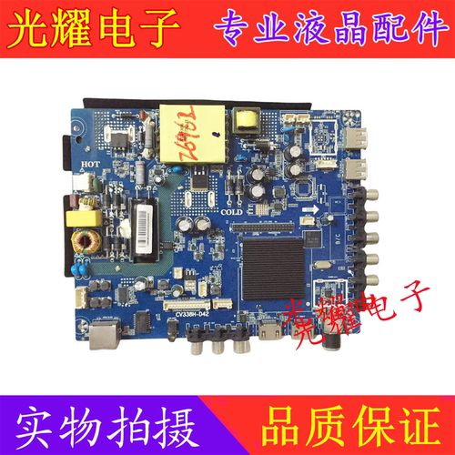 主板电路板创维酷开K32液晶