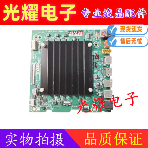 原装现货海信 75A55H电视主板RSAG7.820.12440屏HD750Y1U74测试好