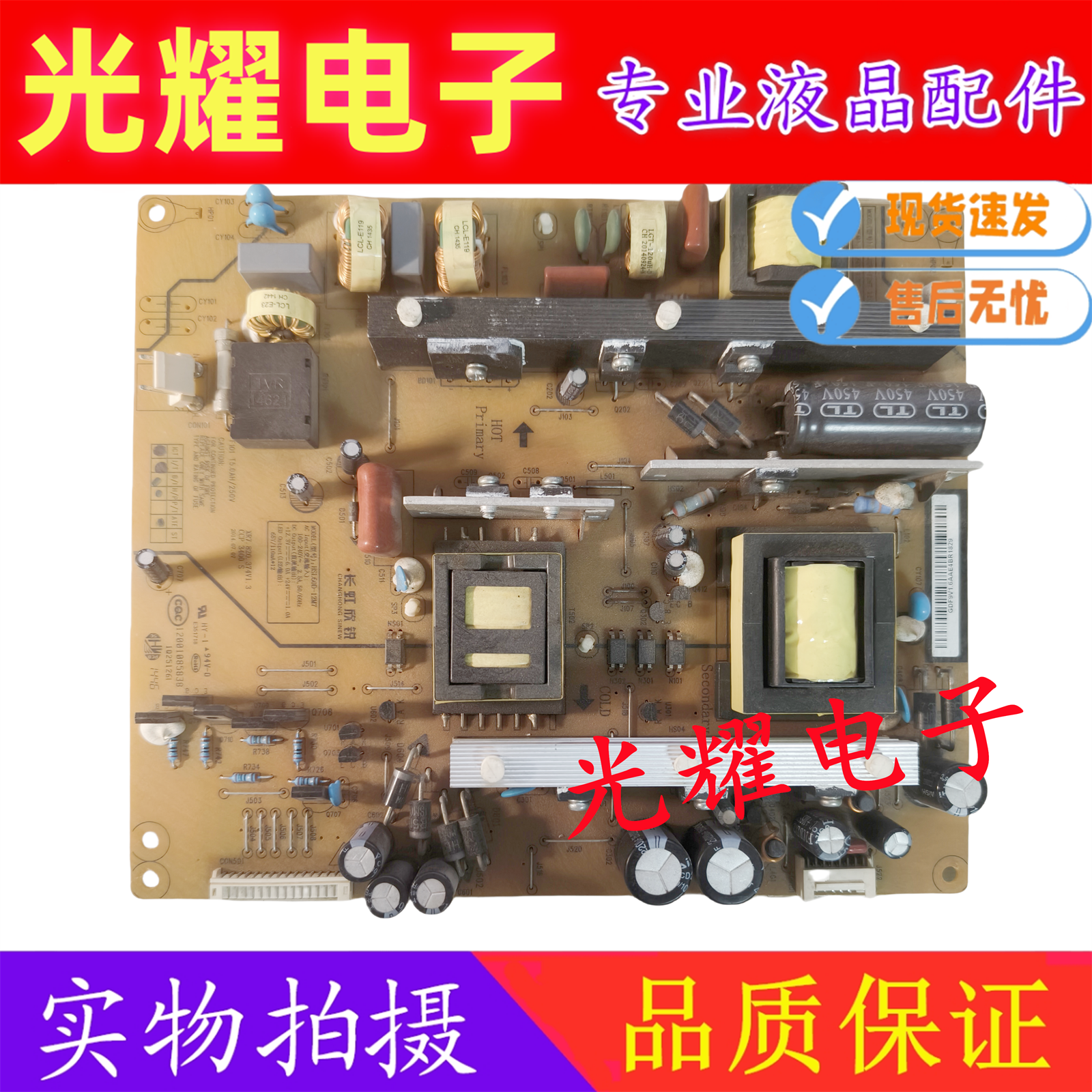 原装长虹UD49/55C6000ID 50Q1N电源板HSL60D-12M7 XR7.820.374V