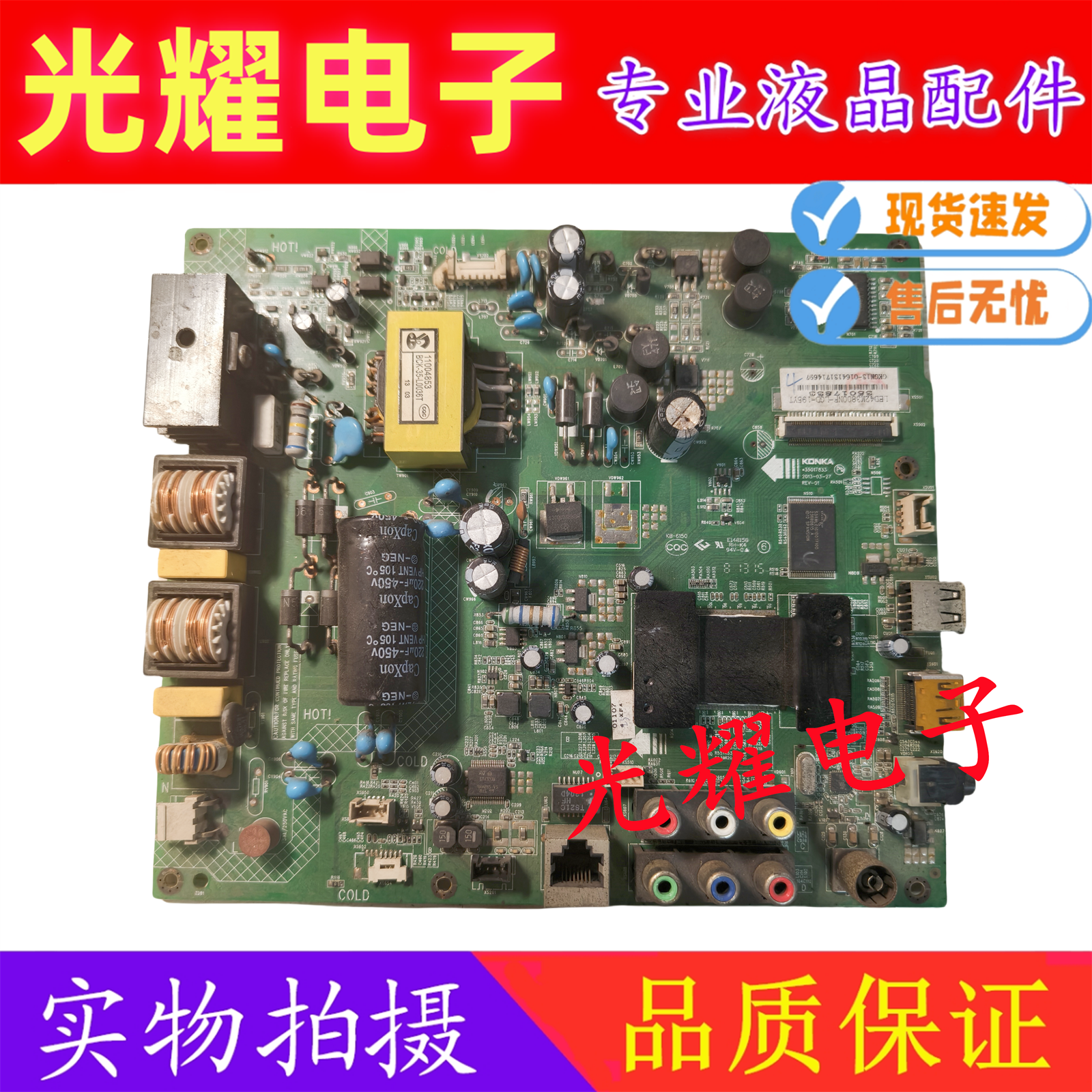 康佳LED42M3800NF主板35017833配屏219YT