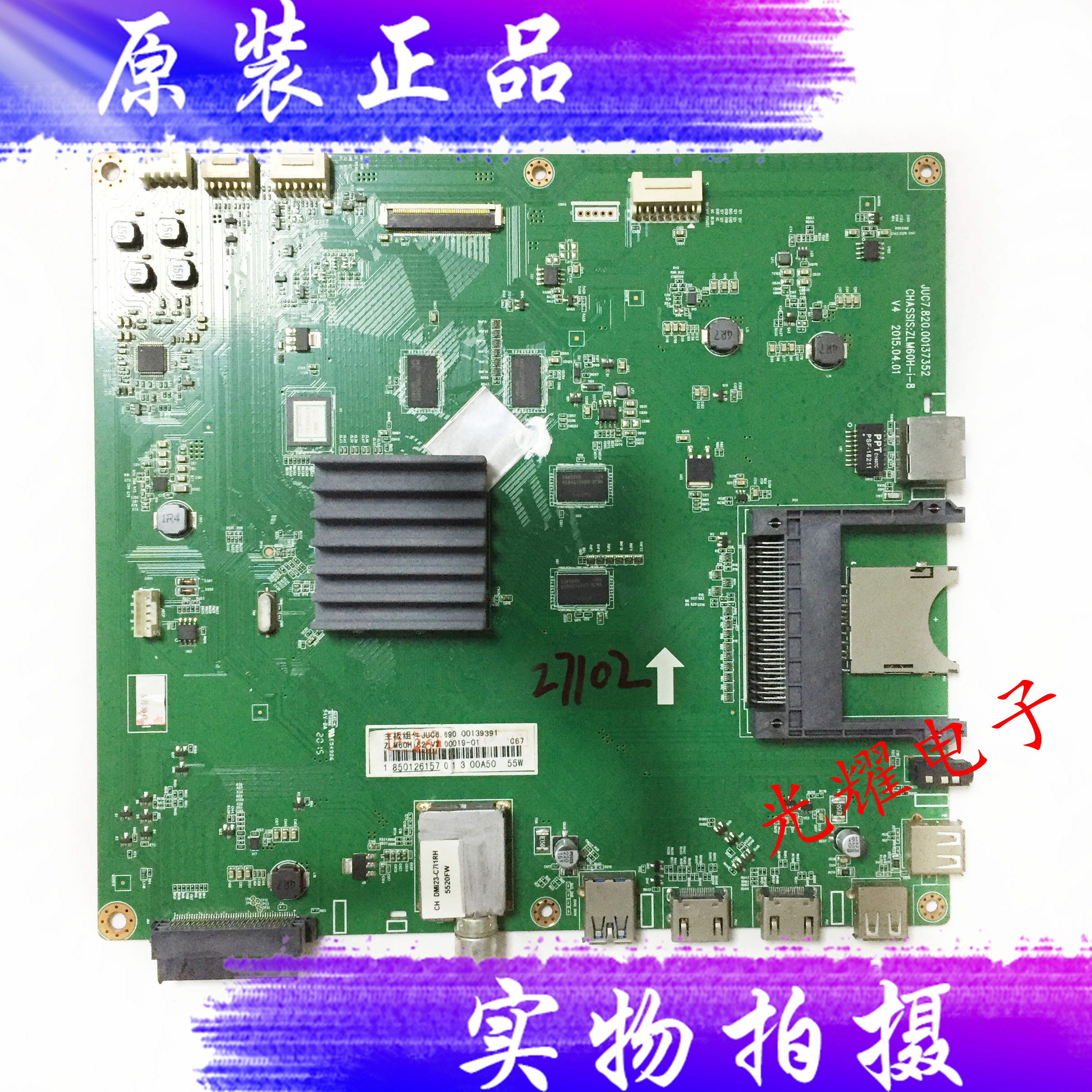原装长虹55Q2N 主板 JUC7.820.00137352 屏 C550U15-E1-L 电路板