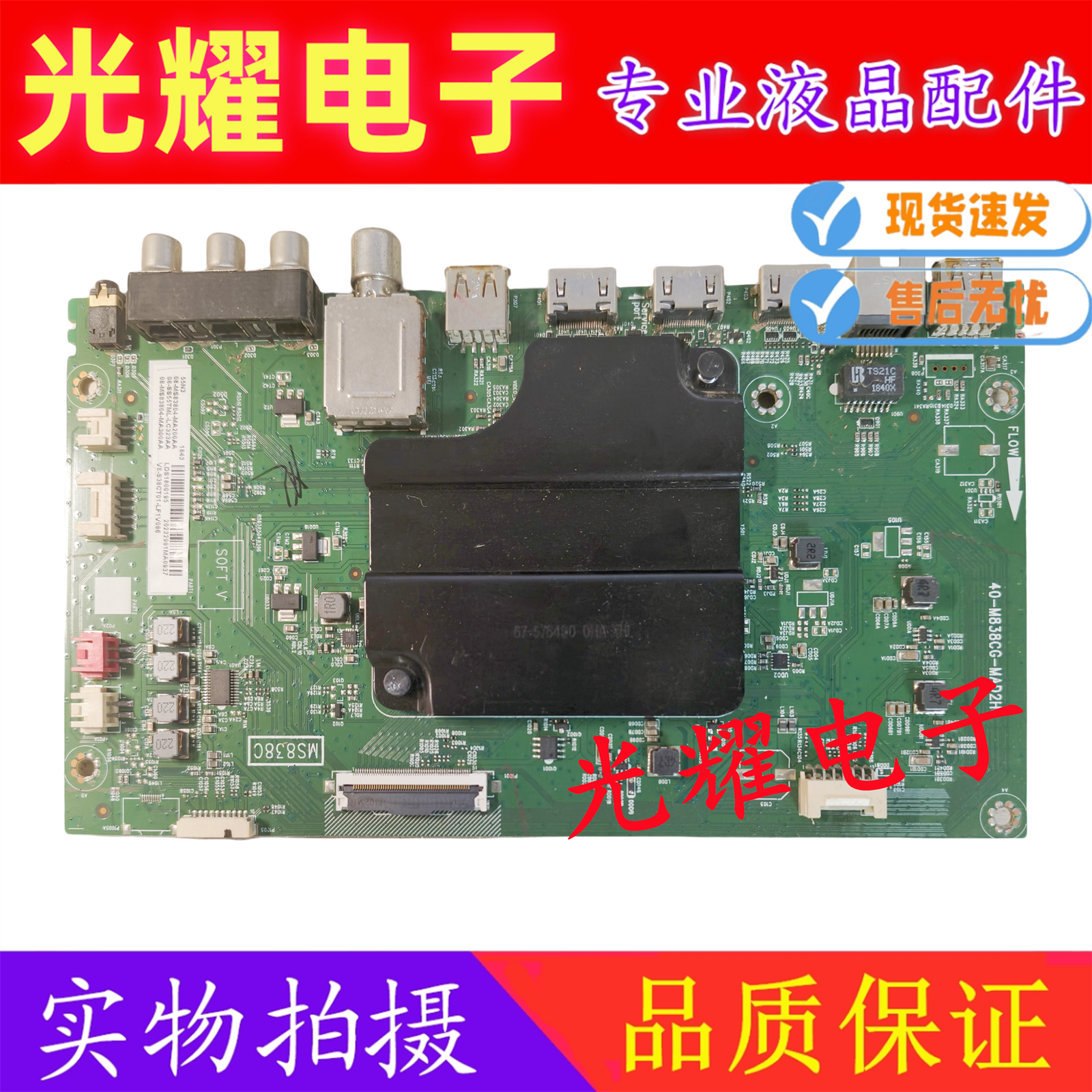 TCL 55A950C 55N3 55A880C/U 55V1 N3G T1Y主板40-M838CG-MAD2HG
